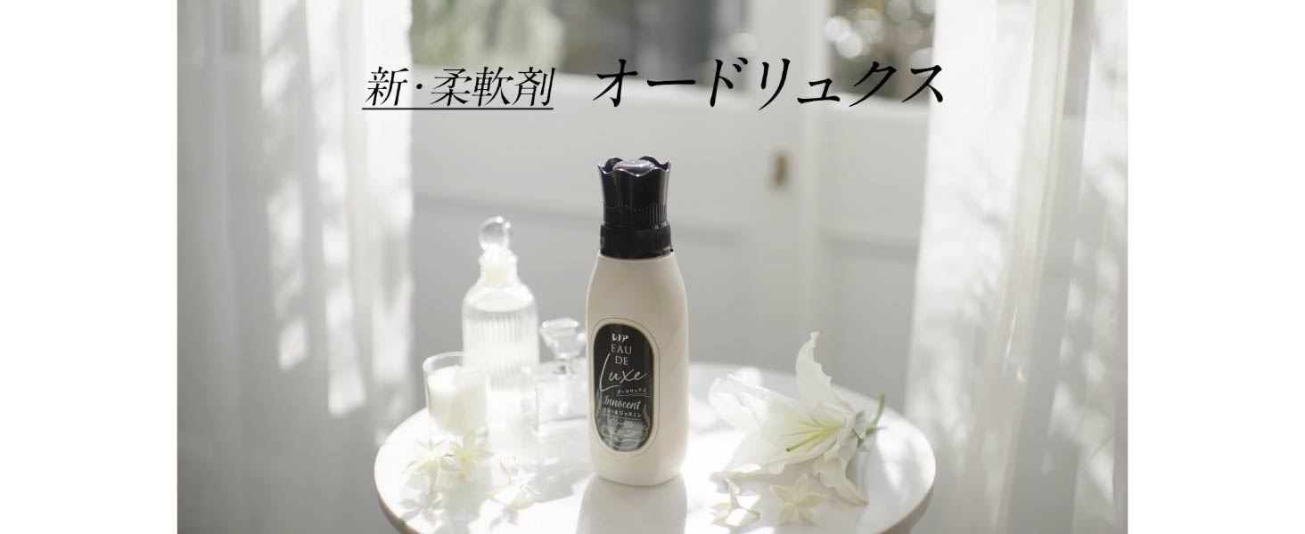 Amazon | 【終売品】レノア Lenor オードリュクス 柔軟剤 シダーウッド